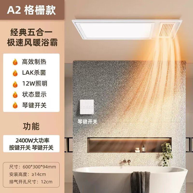 Yeelight極速暖風(fēng)暖浴霸燈集成吊頂排氣扇衛(wèi)生間照明一體取暖風(fēng)機(jī) 秒殺A2【2400W/雙核/LAK光催化除
