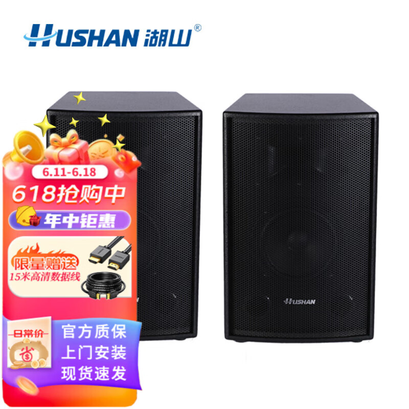 湖山(hushan) 会议音箱套装组合 智能专业音响设备 bs50