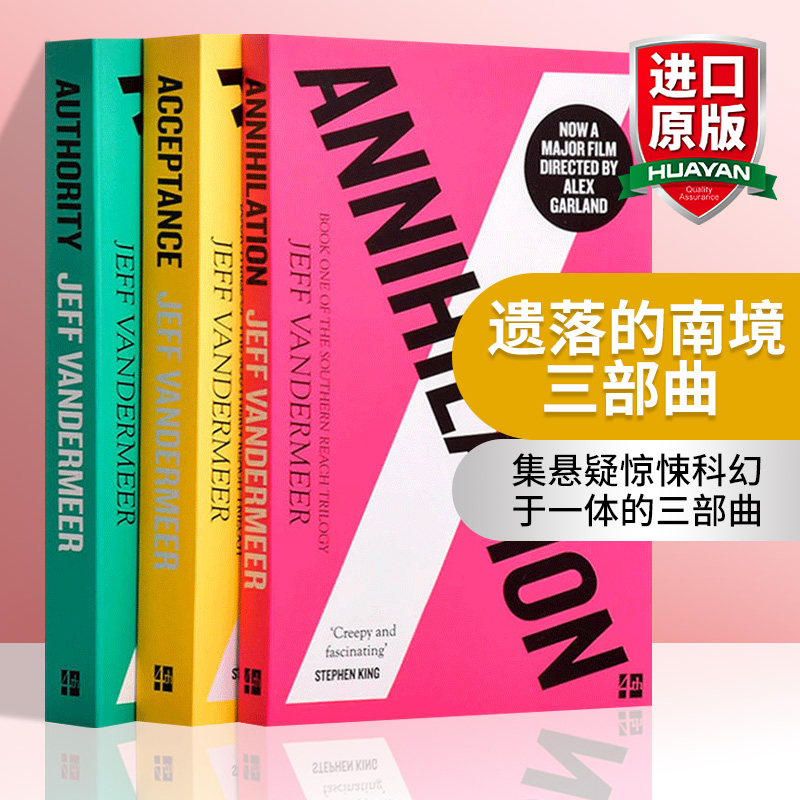 英文原版 遗落的南境三部曲 Southern Reach Trilogy 湮灭 Annihilation 当权者 Authority 接纳 Acceptance 星云奖小说