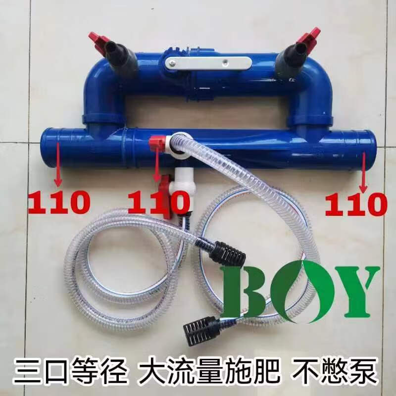 博宇大流量63文丘里施肥器水動力吸肥器農(nóng)用滴灌沖肥水肥一體化 110/4寸博宇雙吸施肥器