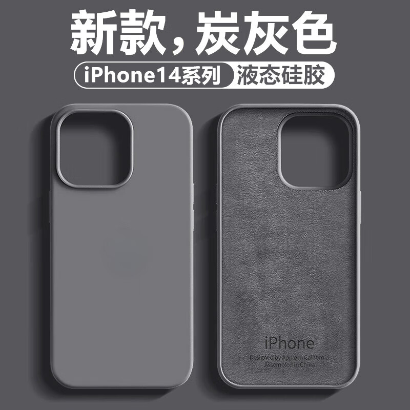ins炭灰色iphone14pro手机壳液态硅胶苹果14保护套13promax新款12Pro防摔笑源 炭灰色 iPhone14 Pro