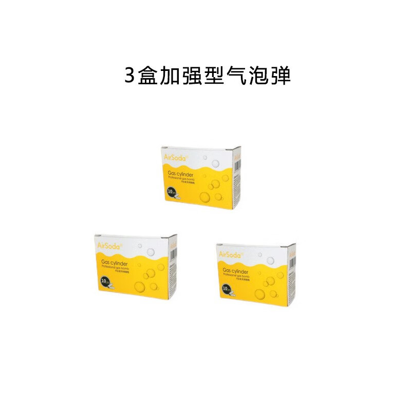 便携气泡水机 苏打水家用自制饮料可乐 小型机奶茶冷饮机 3盒气弹