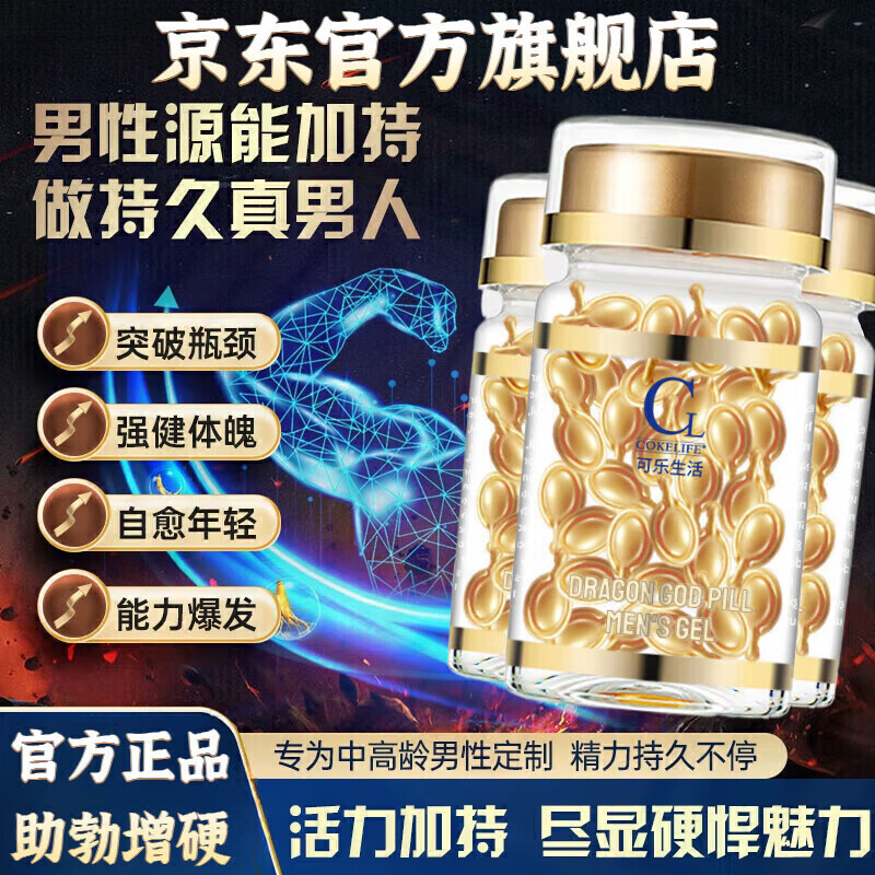 苁蓉补肾l丸 阳春胶囊【官方旗舰】原装进口增硬助勃增粗突破枷锁 一