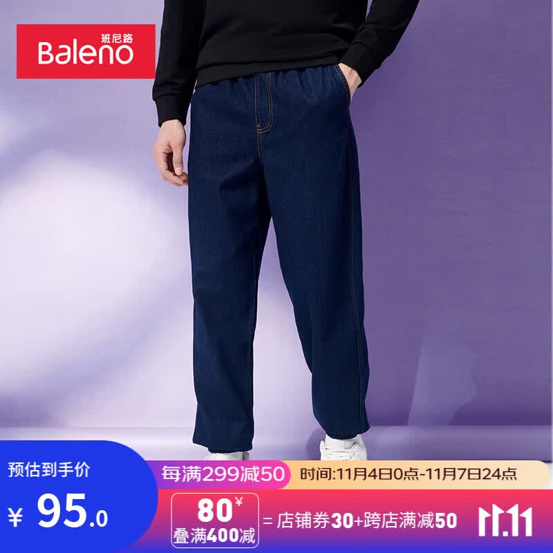 班尼路男装净色束脚港风牛仔裤简约男生休闲复古长裤 001D XXL高性价比高么？