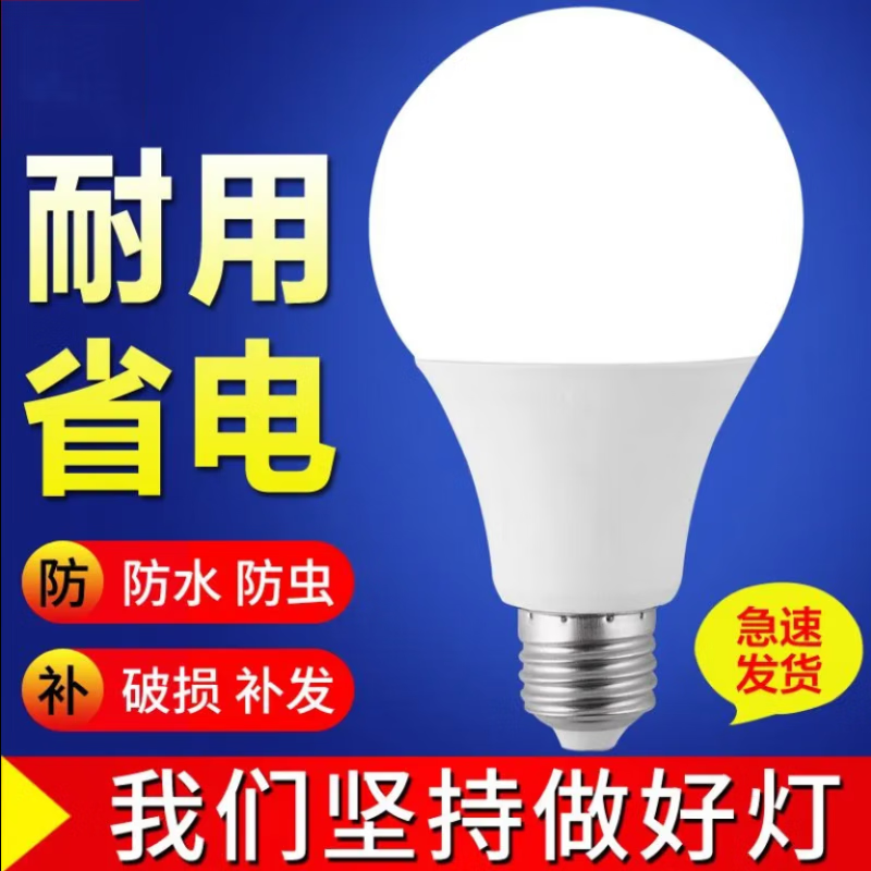 暢生led節(jié)能燈泡家用室內(nèi)螺旋小省電白光超亮e27螺口照明燈 白 A A款 足瓦12W(3個裝)