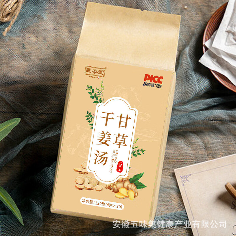 毉本堂甘草乾薑湯薑茶代用茶甘草乾薑茶源頭工廠現貨 隨機發