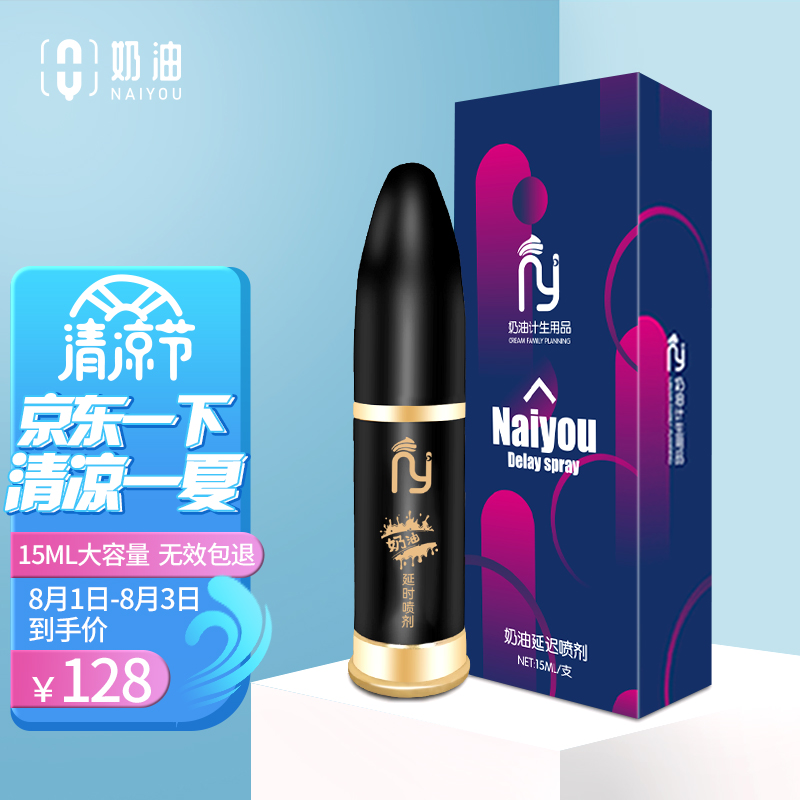 男用延时商品价格走势分析与销量排名榜单