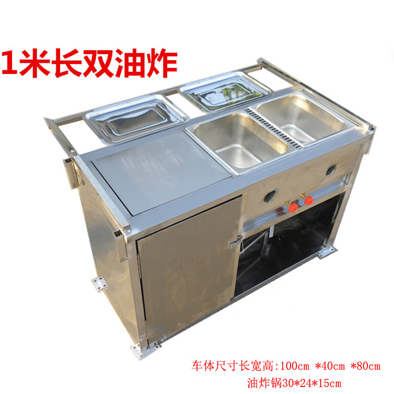 福临城定制炸鸡柳臭豆腐炸串小吃车不锈钢手推车美食车多功能餐车摆摊