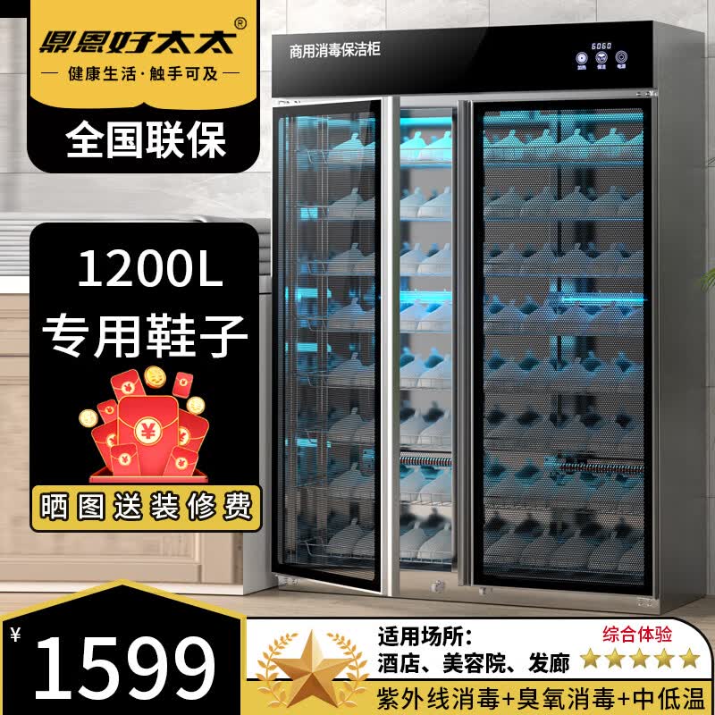 鼎恩好太太专用拖鞋消毒柜家用商用立式美容院理发足浴毛巾运动鞋凉鞋子PTC热风循环烘干紫外线臭氧消毒 1200 紫外线+臭氧+低温加热怎么看?