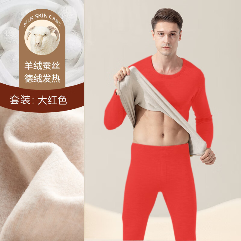 华婷露羊绒蚕丝保暖内衣男士冬季加绒加厚德绒蓄热防寒秋衣秋裤女套装 男款大红 4XL （参照主图2尺码表）