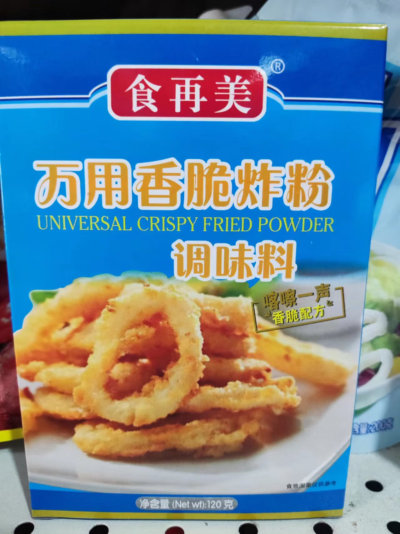 隽辰堂食再万用香炸粉家用裹粉脆皮酥脆小酥肉万用炸粉炸鱼鸡排骨包裹