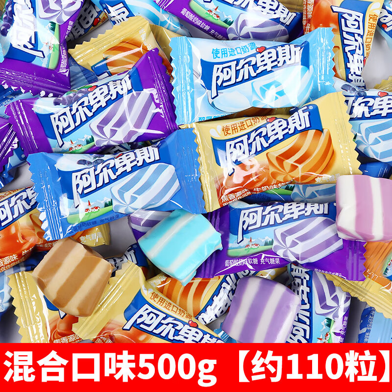 阿尔卑斯软糖水果味500g散装结婚庆喜糖牛奶糖混合口味万圣节糖果