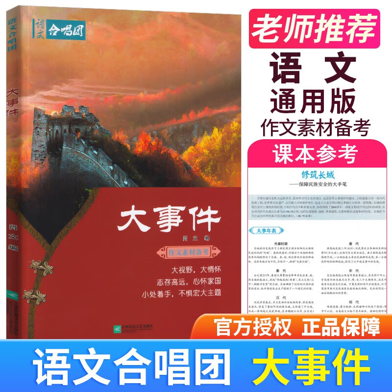 合唱团 相关京东优惠商品销量降序 价格图片品牌优惠券 虎窝购 合唱团 相关京东优惠商品销量降序 价格图片品牌优惠券 虎窝购