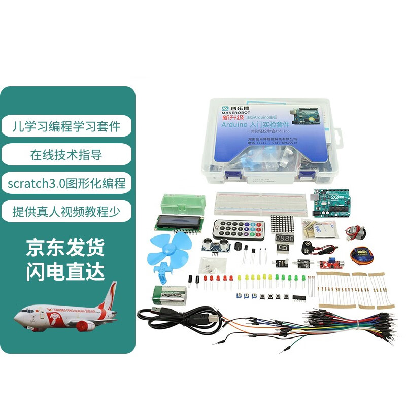 京东智能机器人历史价格怎么查|智能机器人价格历史