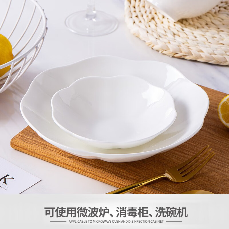 LICHEN 景德镇陶瓷纯白色花边盘碟子菜盘骨质瓷欧式创意异形餐具 6英寸深盘 1个 15cm