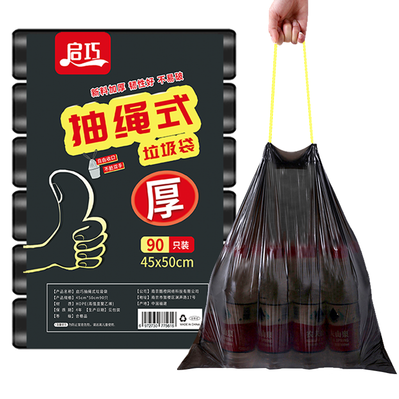 实用耐用！启巧自动收口穿绳垃圾袋推荐|垃圾桶商品历史价格查询网
