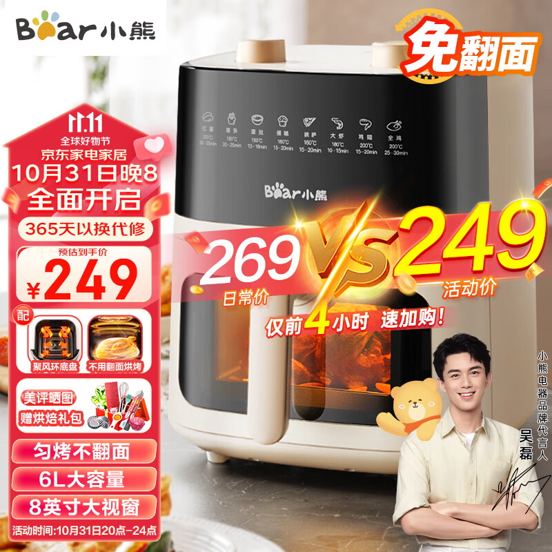 小熊（Bear）空气炸锅 不用翻面家用多功能6L大容量低脂双旋钮操控微蒸汽嫩烤可视款电炸锅 QZG-E16H3属于什么档次？