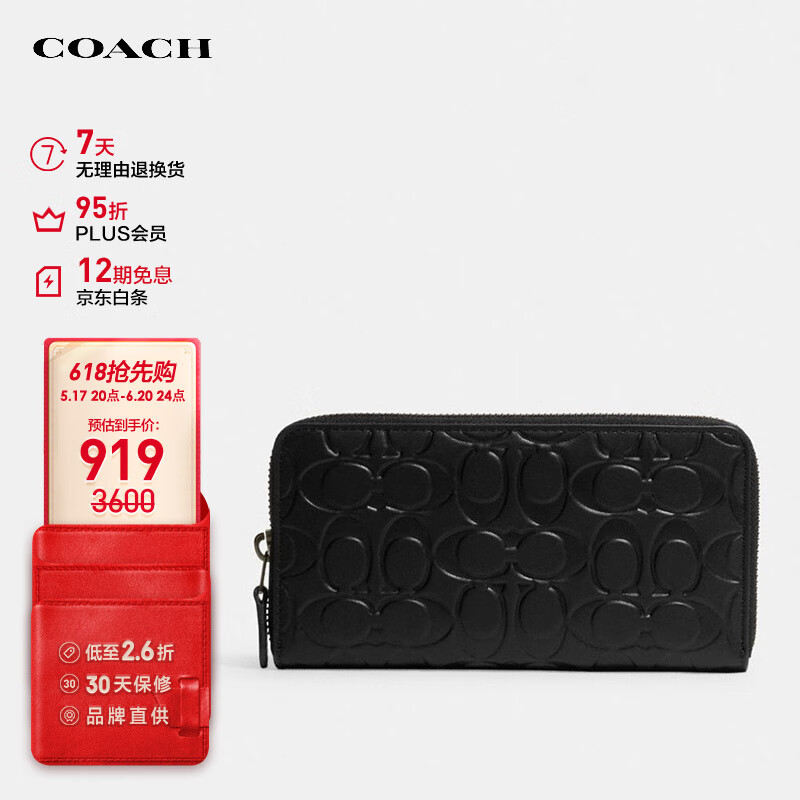 蔻驰（COACH）【品牌直供】男士老花长款钱包手拿包黑色皮革CE551QBBK