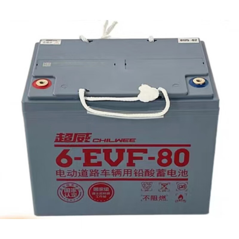 veigar超威电池6-evf-100a新能源四轮电动车洗地机电叉车铅酸电瓶12v