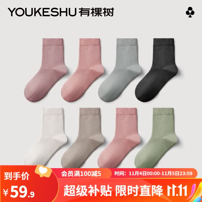 有棵树袜子女秋季中筒袜防臭黑色ins潮可爱日系棉袜纯秋冬款长袜 黑色+黑色+黑色+黑色+黑色 均码属于什么档次？