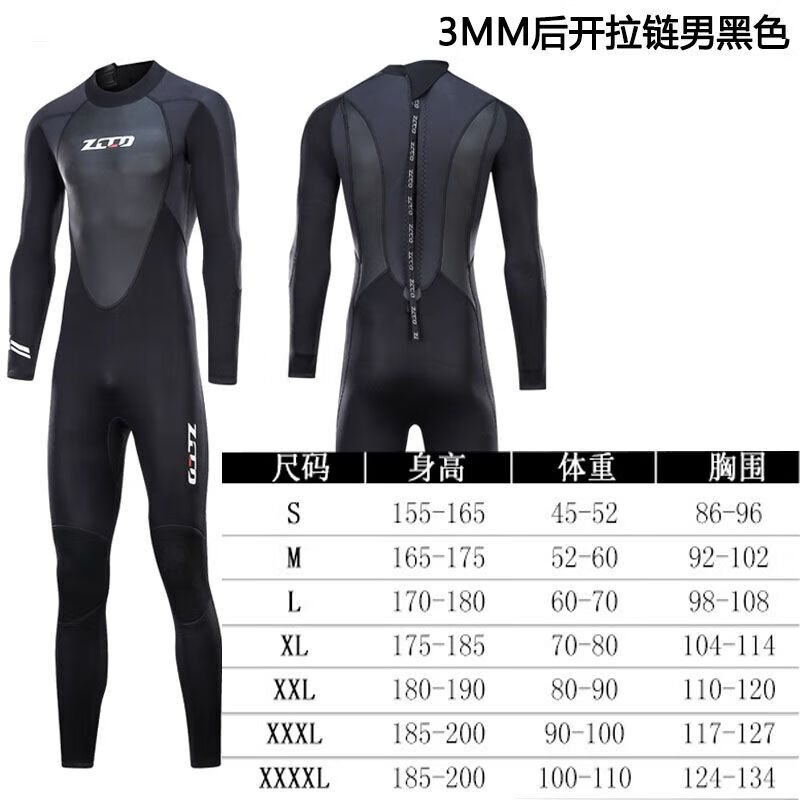 狮奥利兴冬泳泳衣防寒胶衣1.5/3/5mm大码连体潜水服男保暖防晒冲浪衣长袖 黑色男款3mm(后拉链) M 京东折扣/优惠券