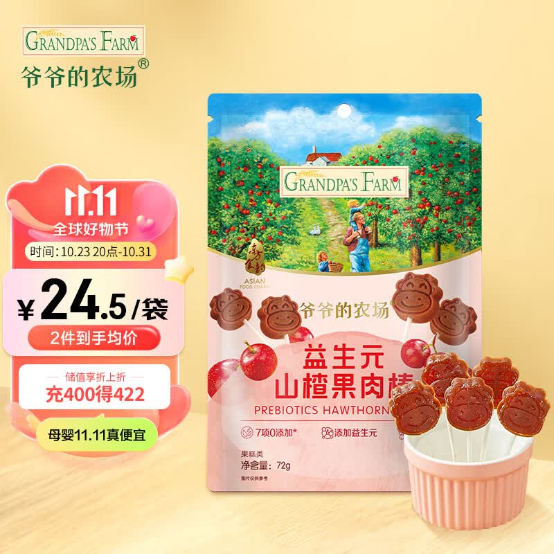 爷爷的农场儿童宝宝零食益生元山楂果肉棒72g无白砂糖添加属于什么档次？