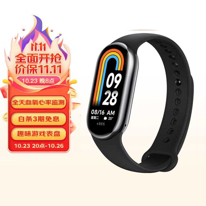 小米（MI）手环8 NFC版 150种运动模式 血氧心率睡眠监测 多样快拆腕带 小米手环 智能手环 运动手环 亮黑色属于什么档次？