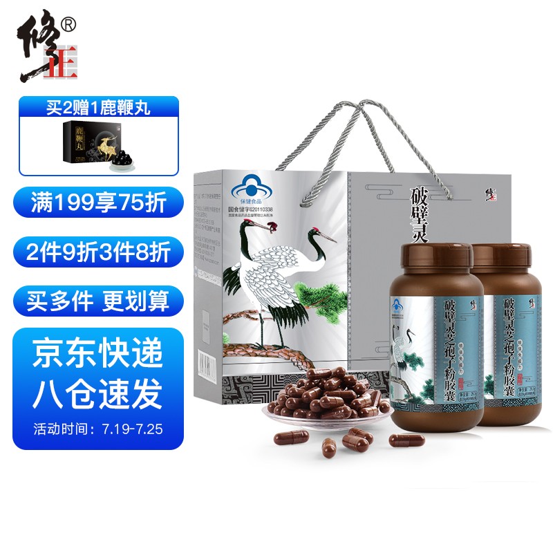 修正破壁灵芝孢子粉胶囊礼盒:历史价格走势、销量趋势分析和产品评测