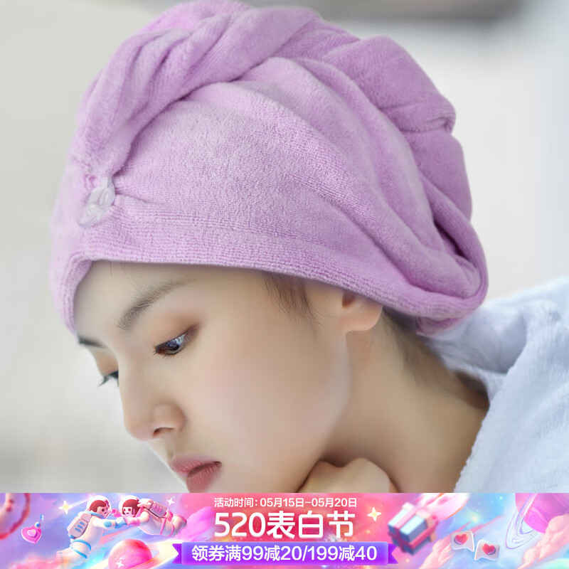 三利 干发帽 柔软强吸水速干擦头发毛巾 便携式可爱洗发包头巾浴帽 淡紫色