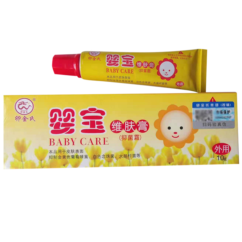 卯金氏婴宝维肤膏抑菌乳膏红宝宝屁股护理软膏脖子湿红儿童婴儿护臀膏