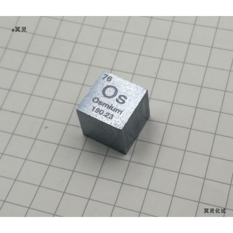 金属锇 贵金属周期表型立方体 锇立方 高纯锇靶材 10mm 现货10mm锇