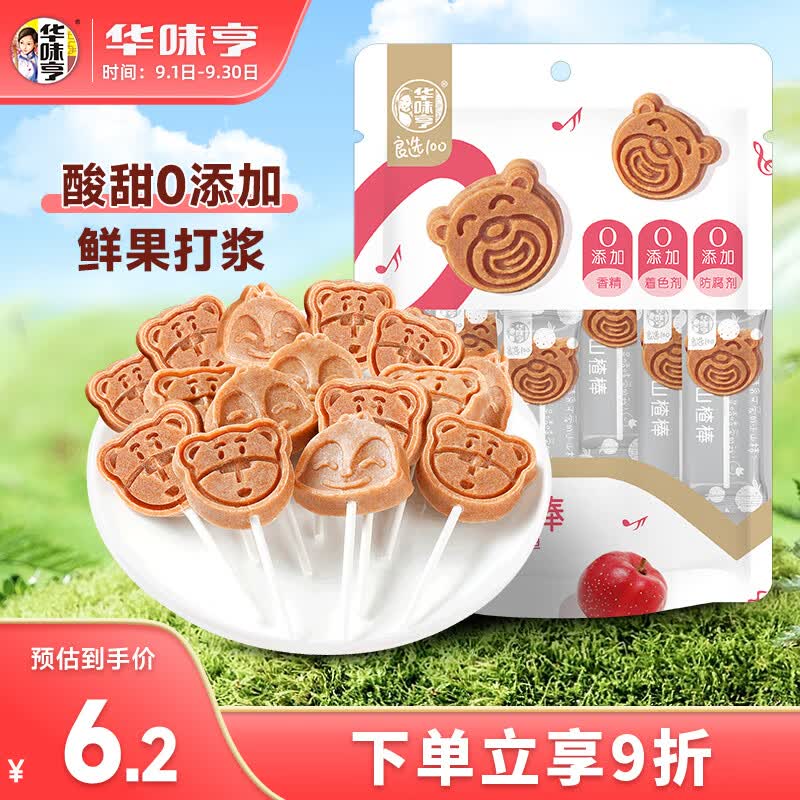 华味亨  卡通山楂棒100g/袋 山楂干休闲零食儿童零食小吃蜜饯果干高性价比高么？