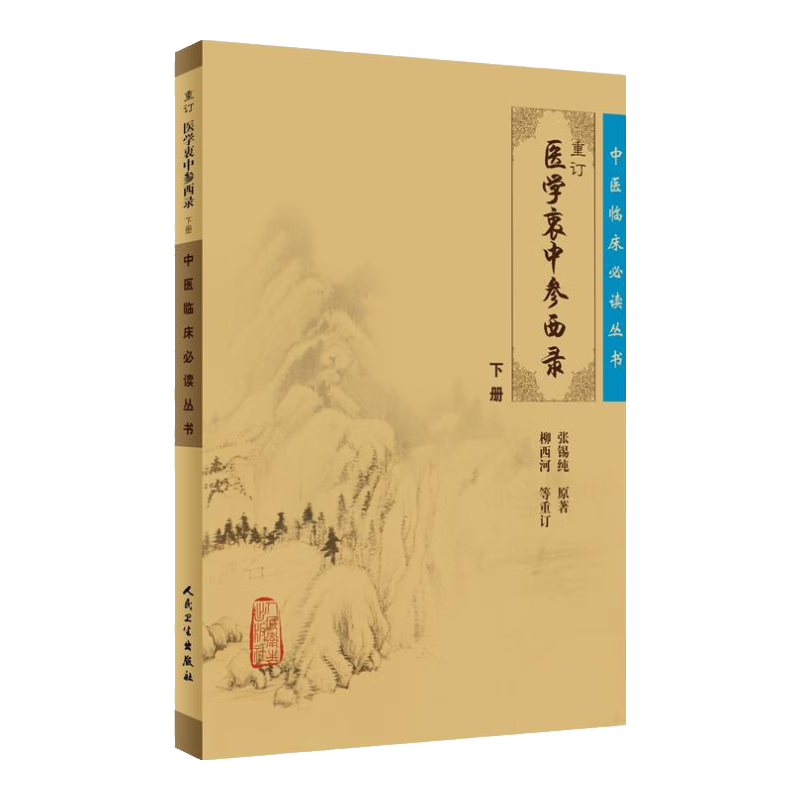 ��ҽ�ٴ��ض����顤�ض�ҽѧ���в���¼���£�