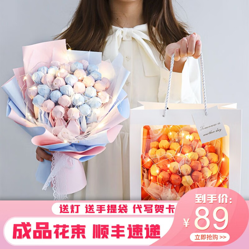 棒棒糖花束糖果零食暗示糖送人女友女生老婆带灯手捧生日儿童节日礼品