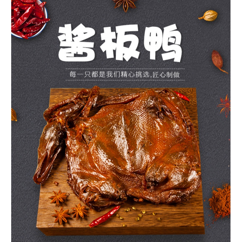 安乡杨矮子酱板鸭湖南常德特产正宗酱板鸭香辣/特辣鸭肉零食小吃 香