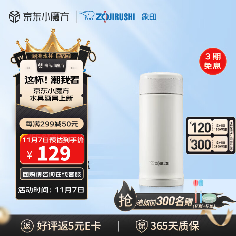象印(ZO JIRUSHI)保温杯 不锈钢水杯 男女士杯子 大容量茶杯便携360ml SMAGE35WA使用感如何?