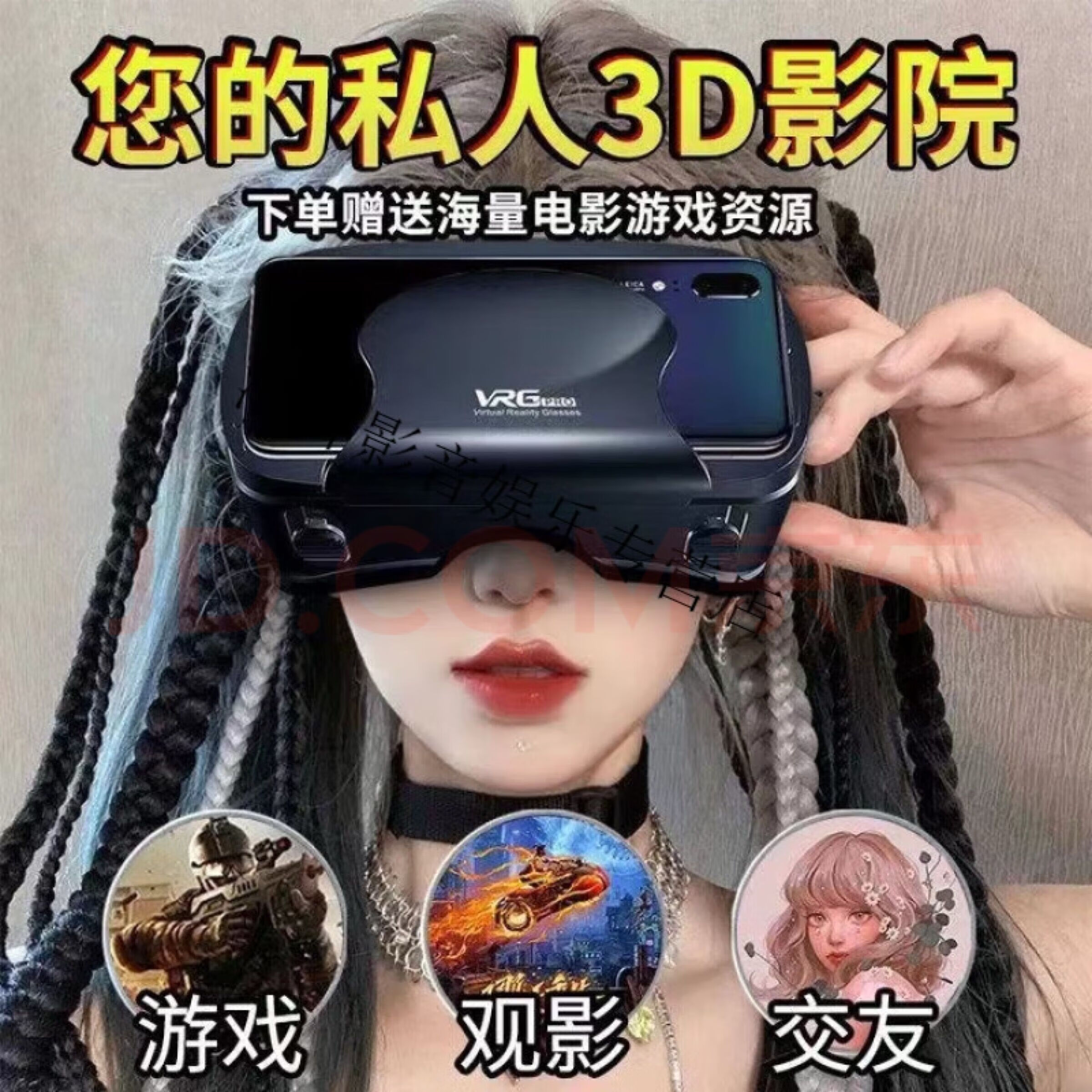VRPARK新款VR眼镜一体机虚拟现实3d体感用品超清全景4K私人ar影院适用iPhone 安卓鸿蒙OPVO手机 超清蓝光版+遥控手柄+耳机