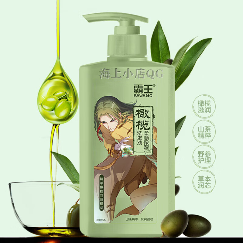 霸王洗发水600g橄榄柔顺保湿洗发露温和滋润补水抚平干枯毛躁分叉 毛躁分叉发