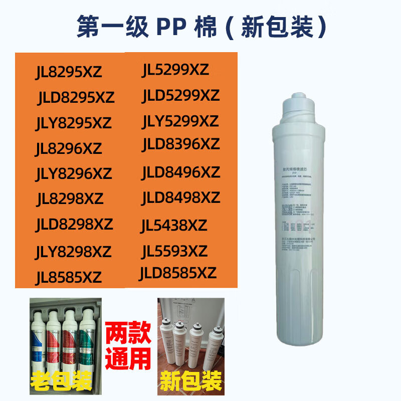 沁尔康沁园净水机滤芯JLD8585 5593 8296 5299 8396 8485沁园饮水机配件 级PPF 超滤款滤芯1支