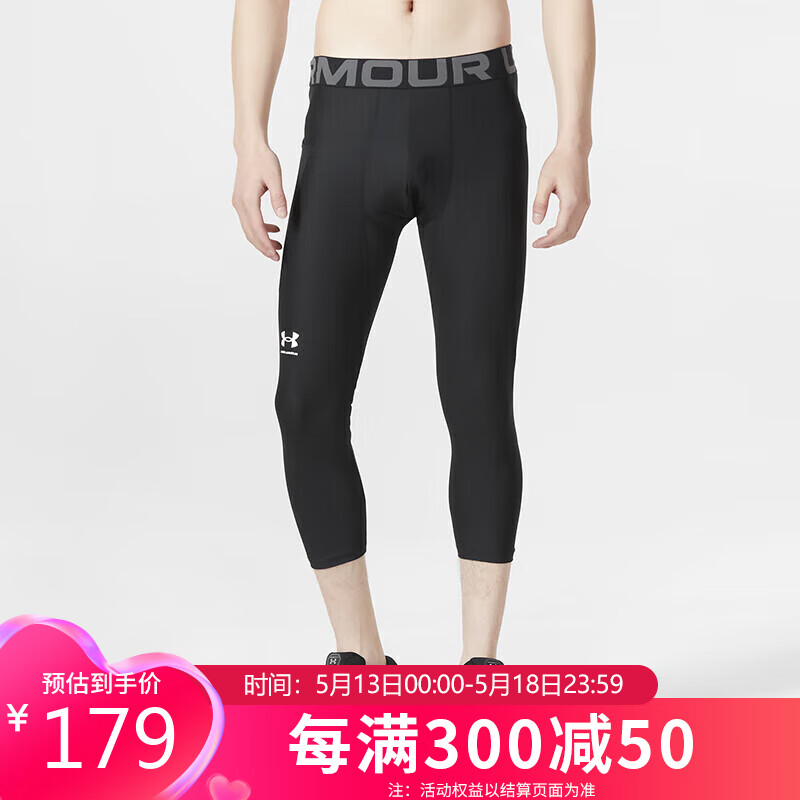 安德玛（Under Armour）紧身裤男 时尚跑步健身训练柔软舒适透气运动裤 1361588-001 XL