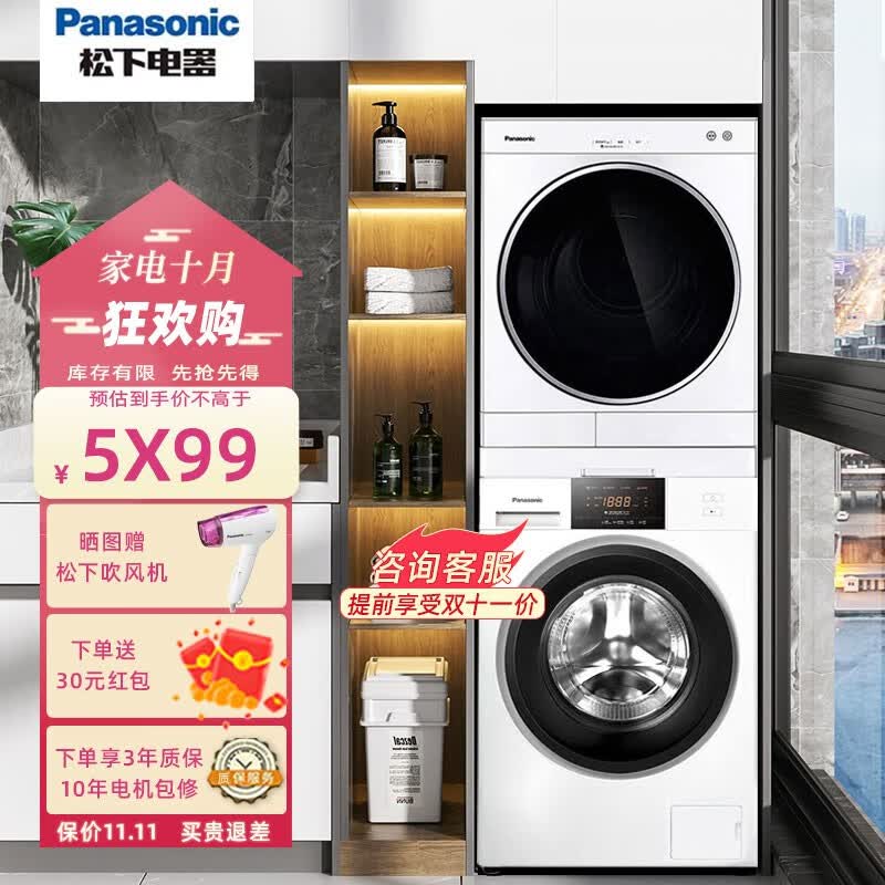 松下(Panasonic)  洗烘套装 10kg全自动滚筒洗衣机+6kg烘干机 干衣机即干即穿 XQG100-N10P+NH-6011P白色怎么样,好用不?