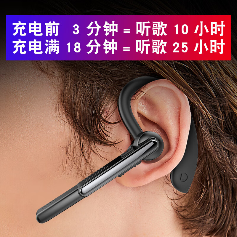 京工智造【升级闪充版】超长续航蓝牙耳机无线挂耳式开车商务通话降噪运动跑步听歌耳麦 【商务黑】高清通话&超长续航