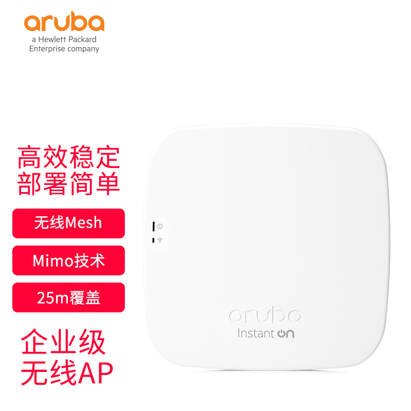 安移通（ARUBA） Aruba Instant On MU-MIMO双频千兆无线AP中小企业路由器 2x2 MIMO AP11