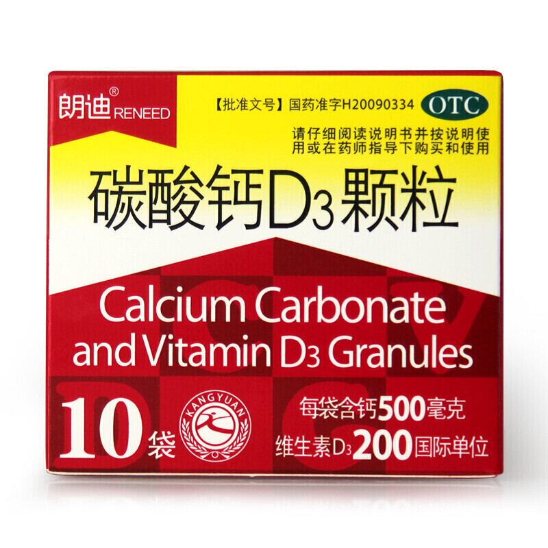 朗迪 碳酸钙d3颗粒 3g*10袋 儿童孕妇钙 含维生素d3 小儿碳酸钙d3
