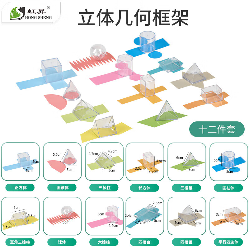 几何模型学具大号正方体长方体数学教具圆柱体圆锥四棱柱四棱锥圆球体