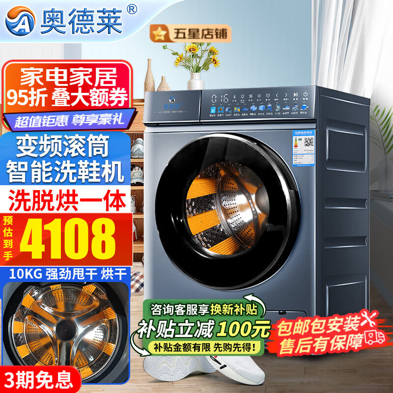 �µ�����AOD����Ͳ��ƵϴЬ��ȫ�Զ�����ϴ��һ��ˢЬ�����Ь������רҵ���Ь���Զ�ϴЬ�� 10KG��Ƶ��Ͳ-ϴ��һ��-���-9��ˢ