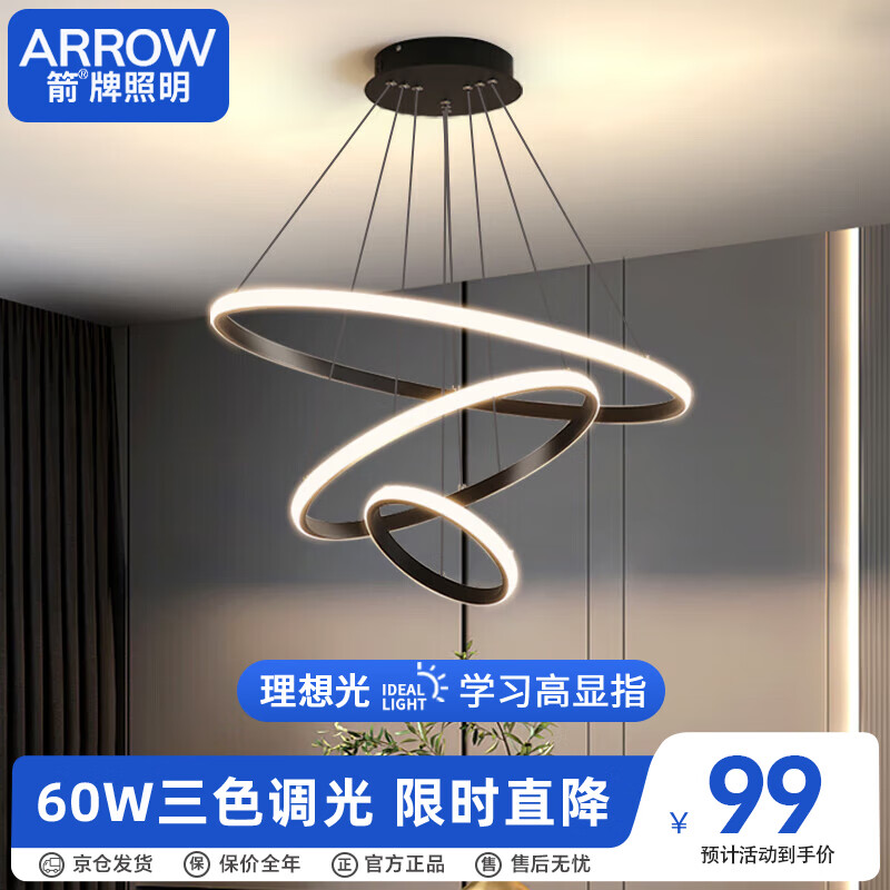 ARROW箭牌照明 餐厅灯吊灯餐桌饭厅吧台北欧创意极简长条餐厅吊灯QC443怎么看?