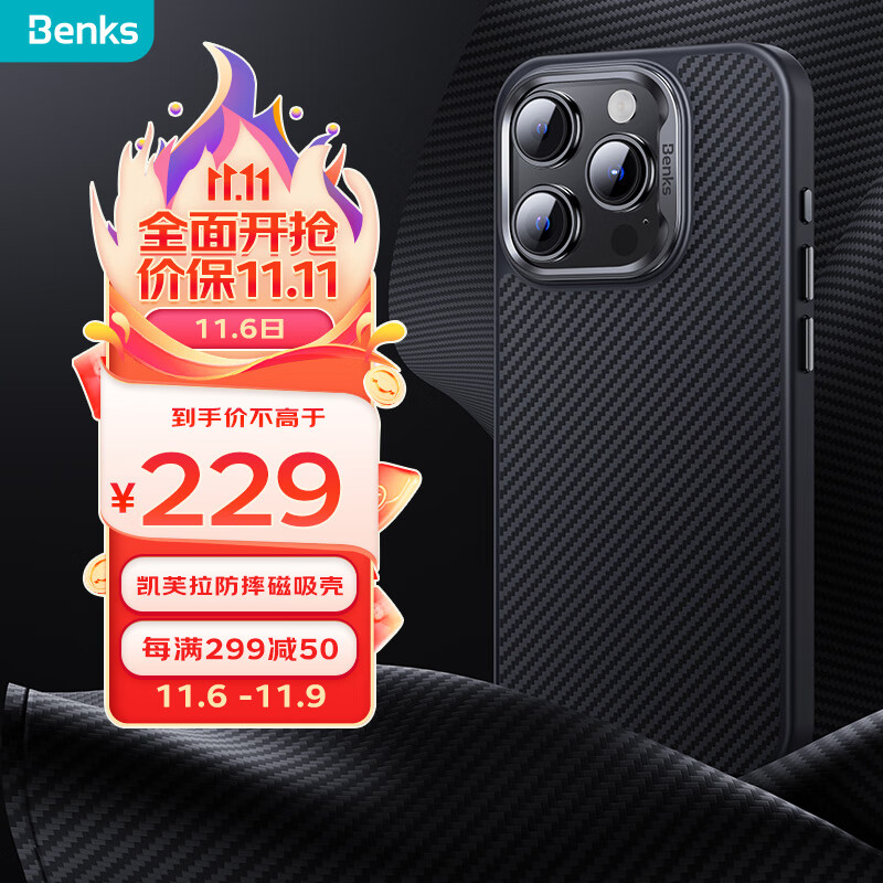 邦克仕(Benks)苹果15ProMax手机壳 iPhone15promax【杜邦凯芙拉】600D磁吸保护壳 高端超薄防摔保护套 黑色怎么样,好用不?