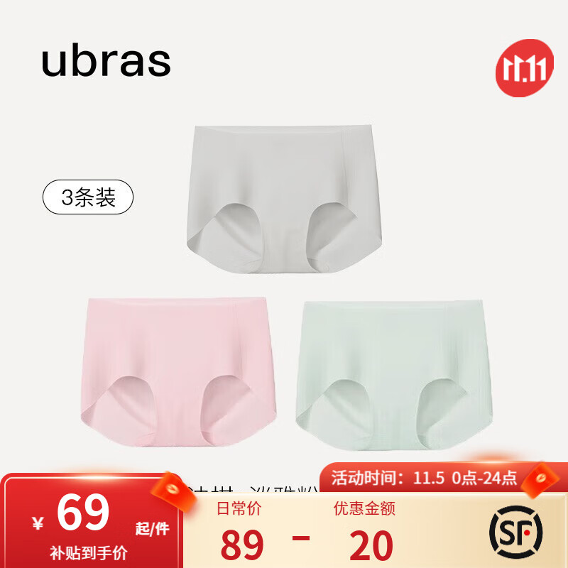 ubras【店铺推荐】无尺码女士内裤纯棉裆无痕内裤女抗菌高弹升级包臀 升级3条(绿油柑+淡雅粉+椰青灰) 均码 90-130斤属于什么档次？