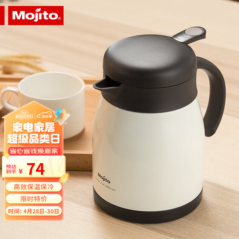 木吉乇mojito小号咖啡保温壶家用304不锈钢办公下午茶壶热水瓶800ml